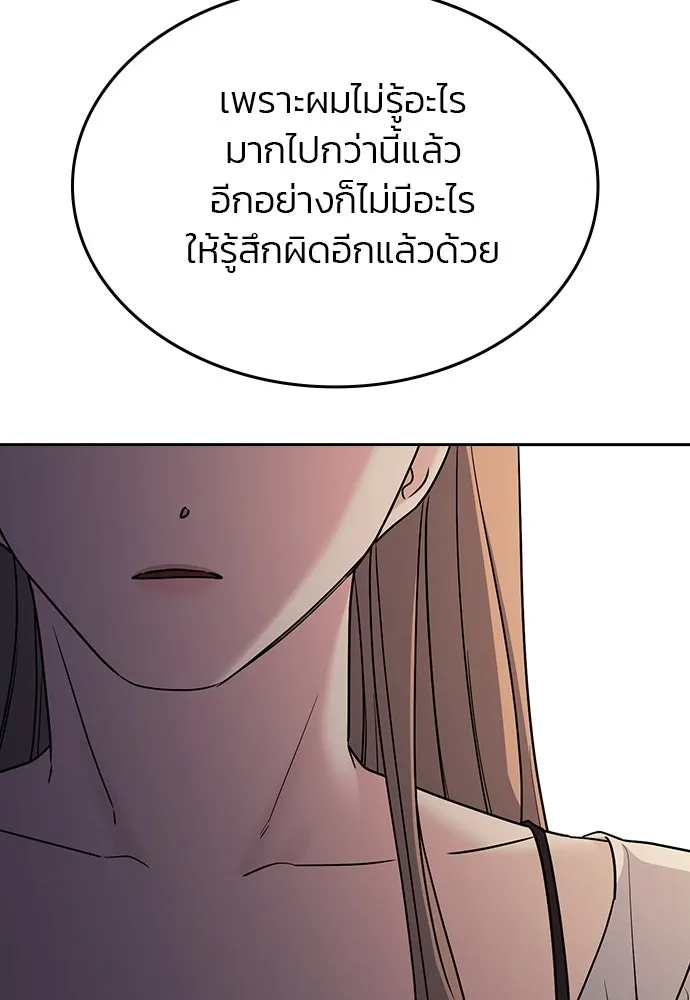 รักแล้วห้ามเลิก ตอนที่ 45 รูปที่ 65