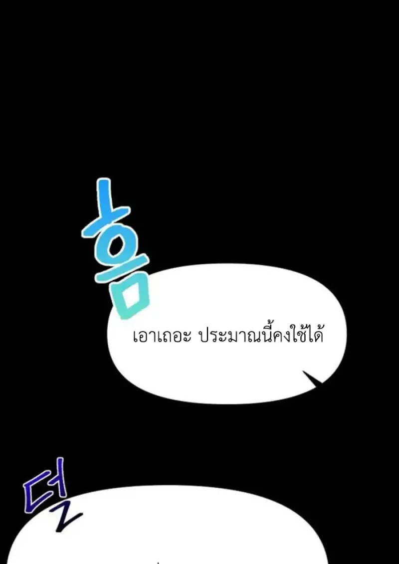 Archmage Transcending Through Regression ตอนที่ ตอนที่ 159 รูปที่ 19