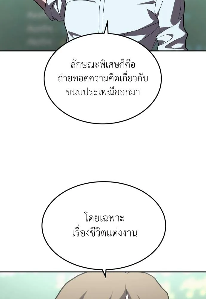 สนามเด็กล่า ตอนที่ 27 รูปที่ 95