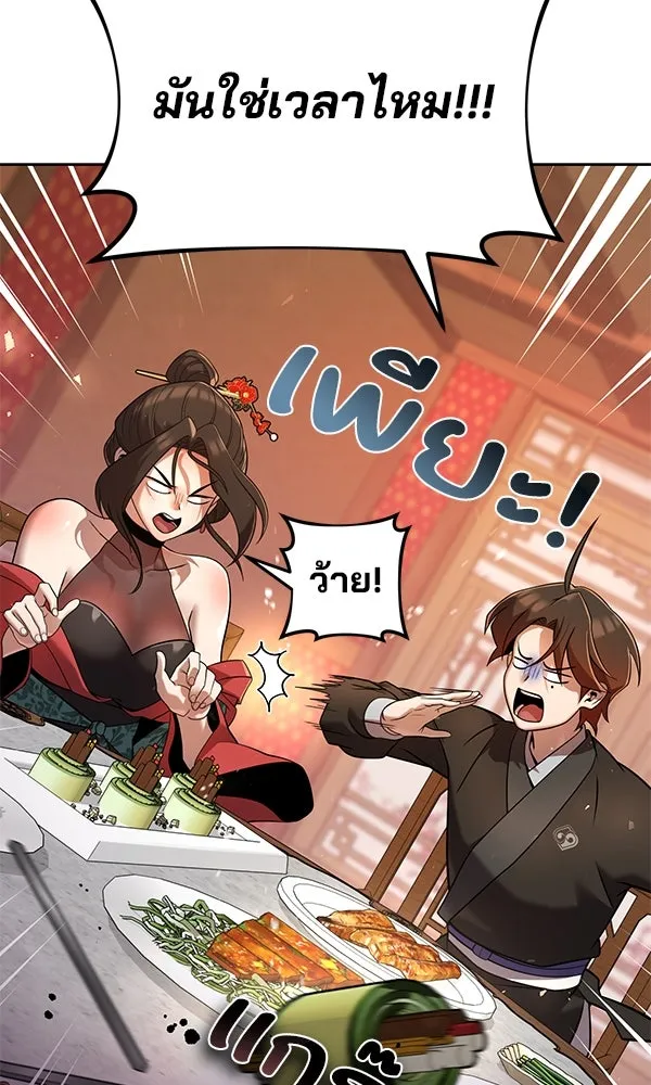 พอแล้วขันที อยากมีเจ้าโลก ตอนที่ 33 รูปที่ 5