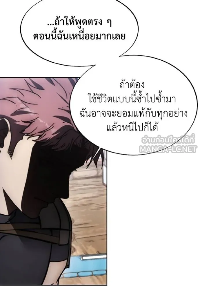 ศึกชิงบัลลังก์เทพเจ้ ตอนที่ 175 รูปที่ 77