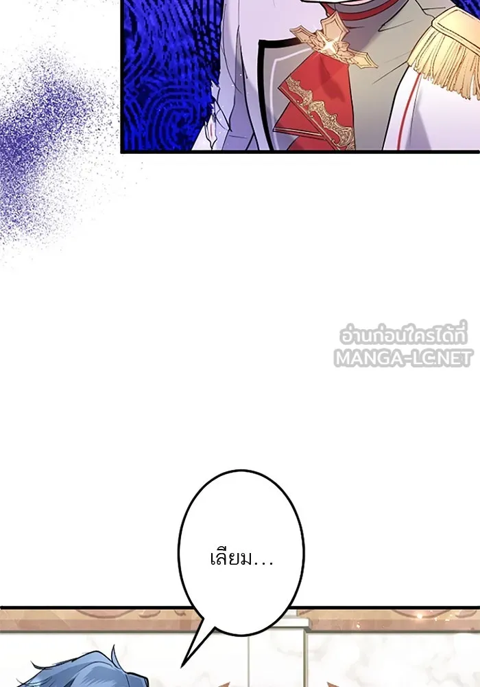 คุณหนูย้อนเวลามาเป็นอัศวิน ตอนที่ 60 รูปที่ 72