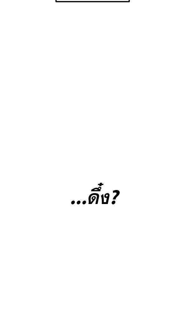 พอแล้วขันที อยากมีเจ้าโลก ตอนที่ 30 รูปที่ 73
