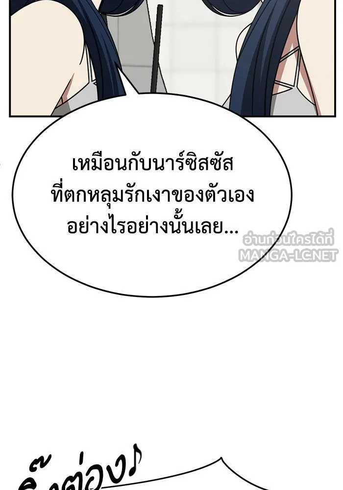 ช่วยเปลี่ยนฉันที ตอนที่ 249. ซีซัน 2 รูปที่ 93