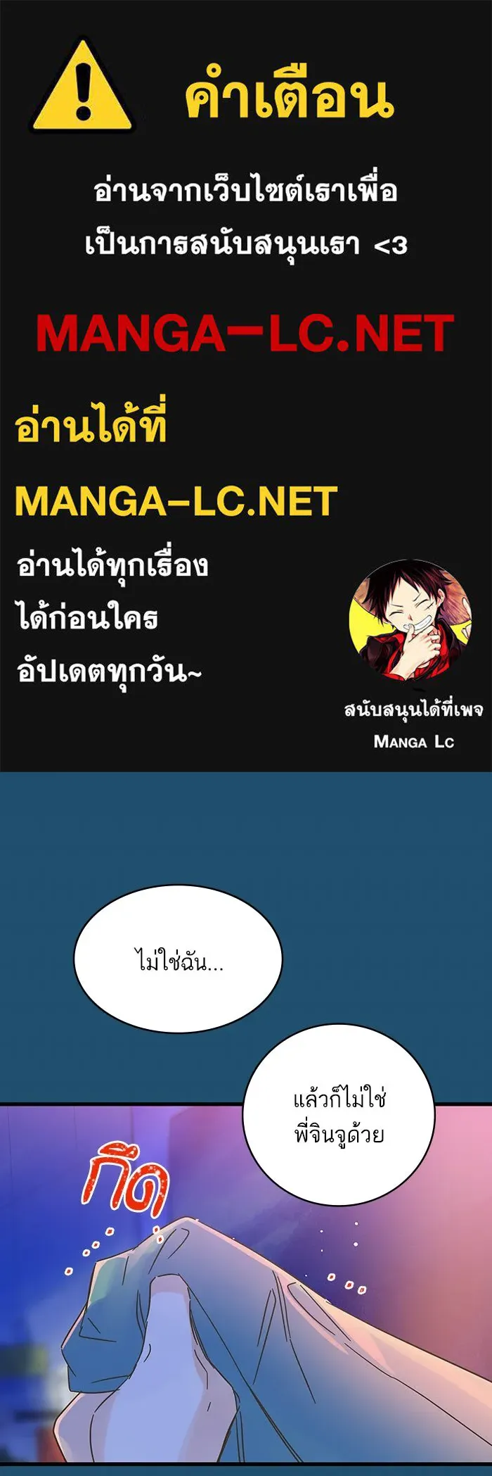 ฉันมันร้าย หรือเพราะโลกไม่น่ารัก ตอนที่ 165 รูปที่ 1