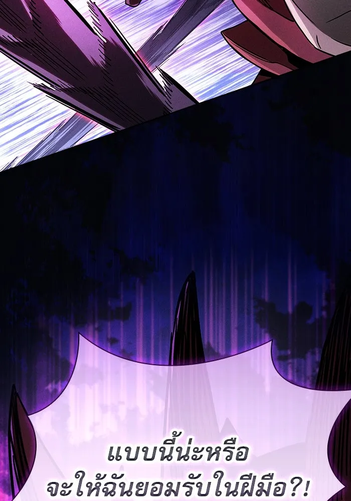นักดาบอัจฉริยะจากอะคาเดมี ตอนที่ 112 รูปที่ 59