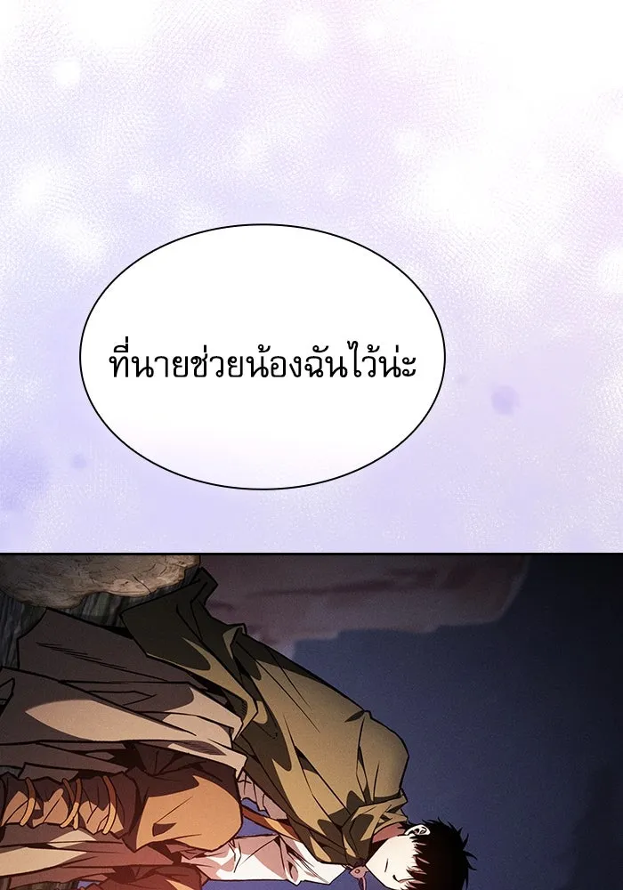 นักดาบอัจฉริยะจากอะคาเดมี ตอนที่ 107 รูปที่ 50