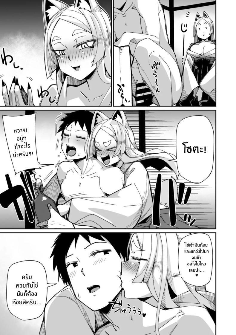 Doujin-Lc- อ่าน โดจิน มังฮวา เกาหลี ญี่ปุ่น จีน แปลไทย เทพจิ้งจอกรอไม่ไหวเเล้ว [MEETBAN] Oinari-sama wa mou Matenai! ตอนที่ 1 2 3 4 5 6 7 8 9 10 11 12 13 14 ฟรี ไม่มีโฆษณา อ่าน โดจิน Manhwa เกาหลี ญี่ปุ่น จีน เรามีครบ คัดมาให้เน้นๆ โดจิน 18+ รับประกันความฟินโดย  Doujin Lc