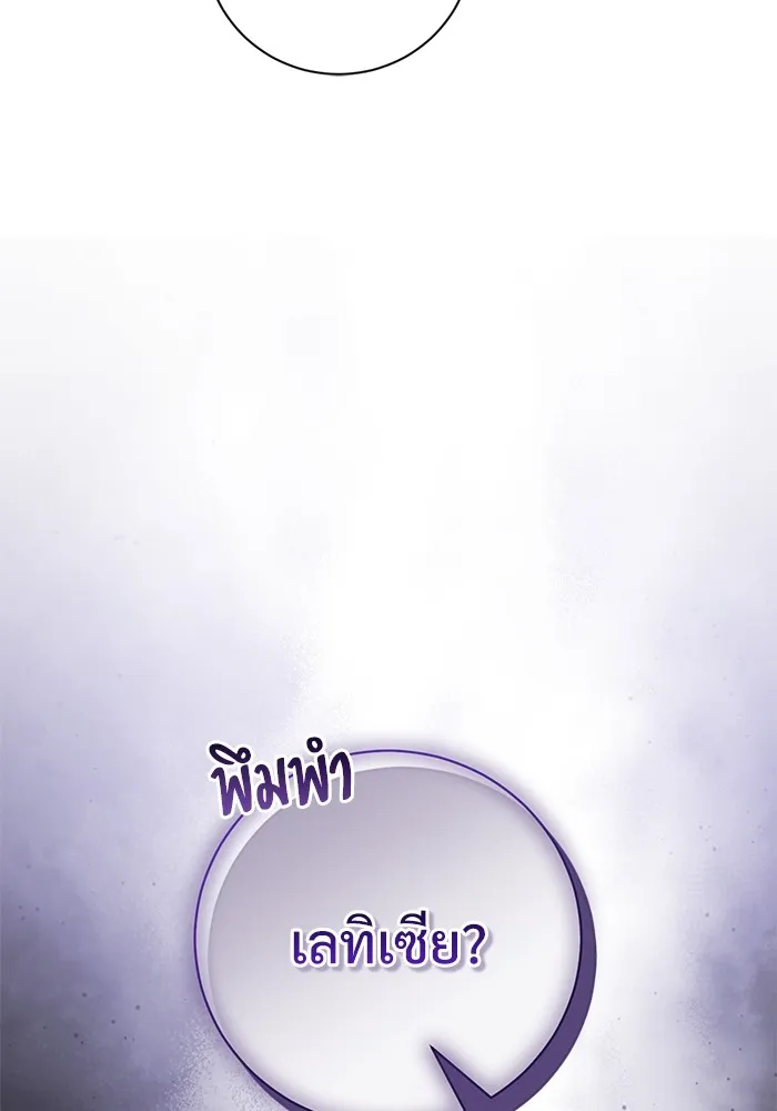 แด่ชู้รักของสามี ตอนที่ 58 รูปที่ 61