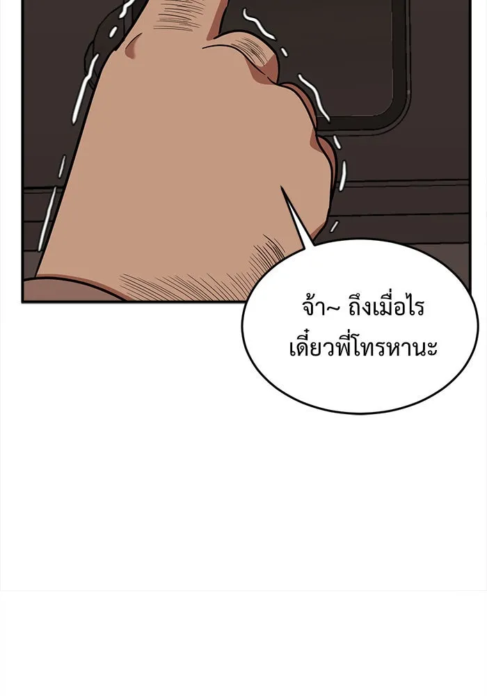 ช่วยเปลี่ยนฉันที ตอนที่ 90. เอเดน 10 รูปที่ 155