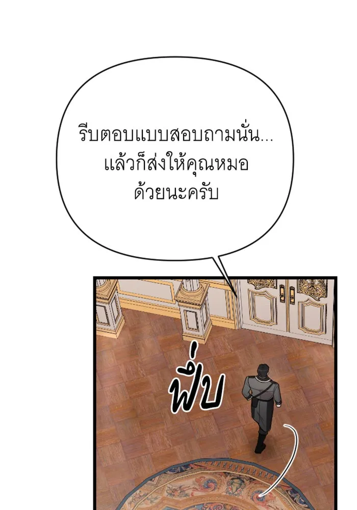 จำเลยหัวใจ ตอนที่ 13 รูปที่ 43