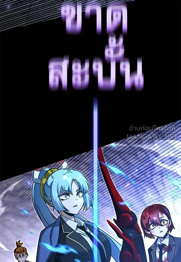 ชำแหละอะคาเดมี ตอนที่ 33 รูปที่ 54