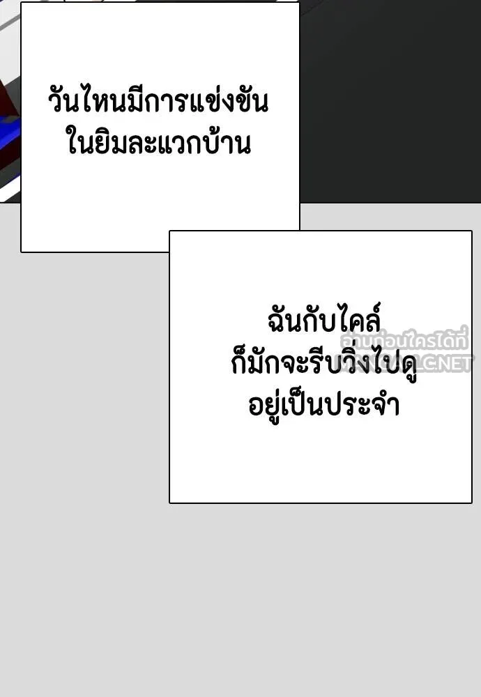 หมาหัวเน่า ตอนที่ 133 รูปที่ 26