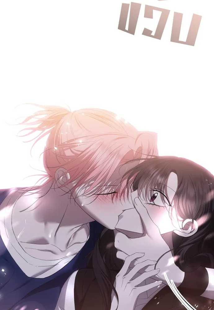 วิธีหนีตายจากนิยายโรคจิต ตอนที่ 48 รูปที่ 7