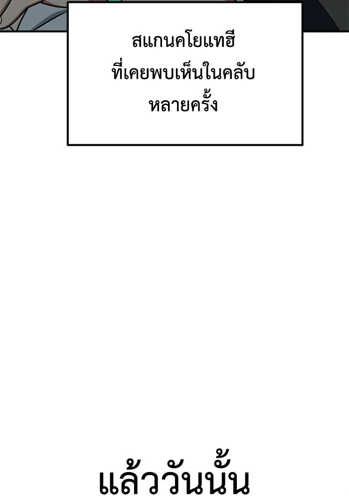 ช่วยเปลี่ยนฉันที ตอนที่ 166. คโยแทฮี 6 รูปที่ 53