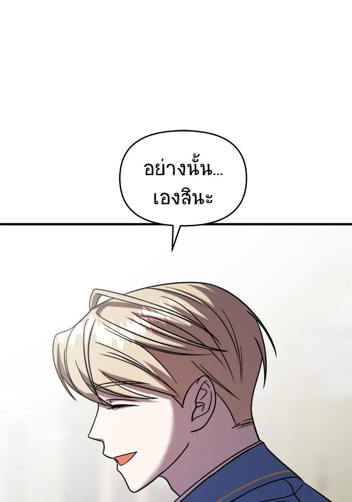 วายร้ายก็อยากมีรัก ตอนที่ 45 รูปที่ 37