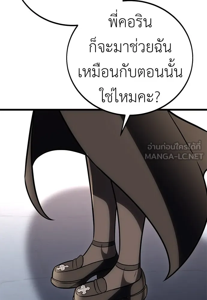 ไอ้เพลเยอร์นั่น ฉันฆ่ามันเอง ตอนที่ 53 รูปที่ 45