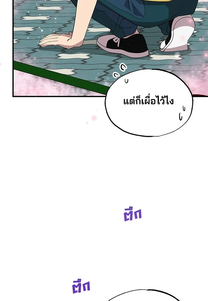 ร้านสะดวกซื้อต่างโลก ตอนที่ 39 รูปที่ 77