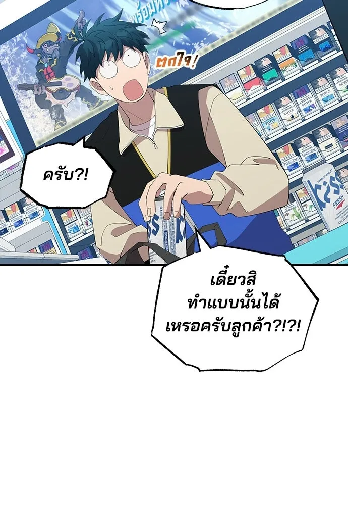 ร้านสะดวกซื้อต่างโลก ตอนที่ 18 รูปที่ 14