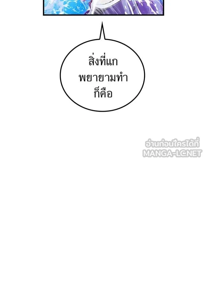 ฮันเตอร์สกิลโกง ตอนที่ 46 รูปที่ 96