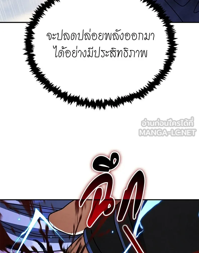 กำปั้นราชันคืนชีพ ตอนที่ 50 รูปที่ 81