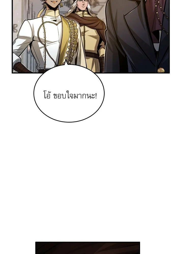 ศาสตราจารย์จำเป็นแห่งอะคาเดมี ตอนที่ 45 รูปที่ 71