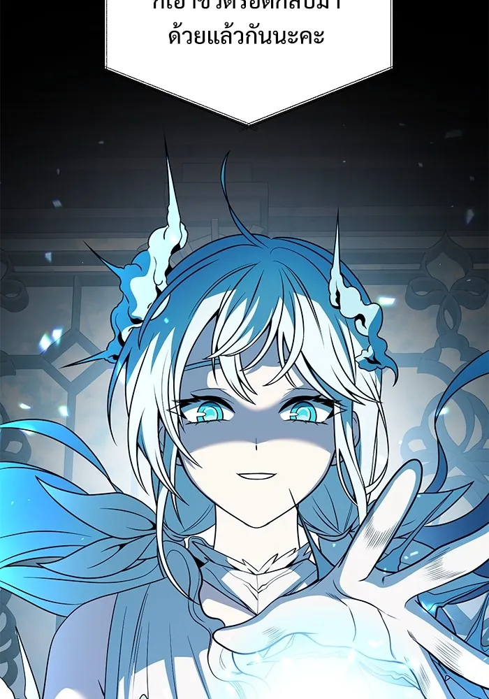 อัศวินดำล่าท้าเวลา ตอนที่ 37 รูปที่ 115