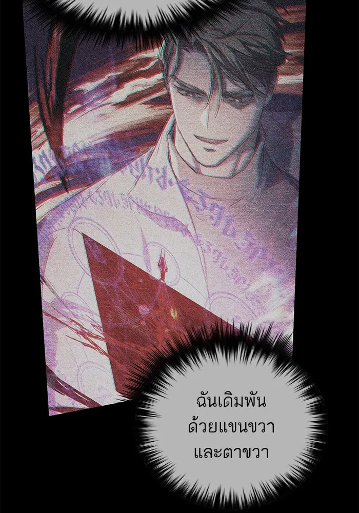 My S-Class Hunters ตอนที่ 87 สายพันธุ์มังกรโบราณ (1) รูปที่ 20