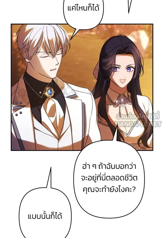 ฉันจะจีบท่านดยุกแดนเหนือ ตอนที่ 65 รูปที่ 87