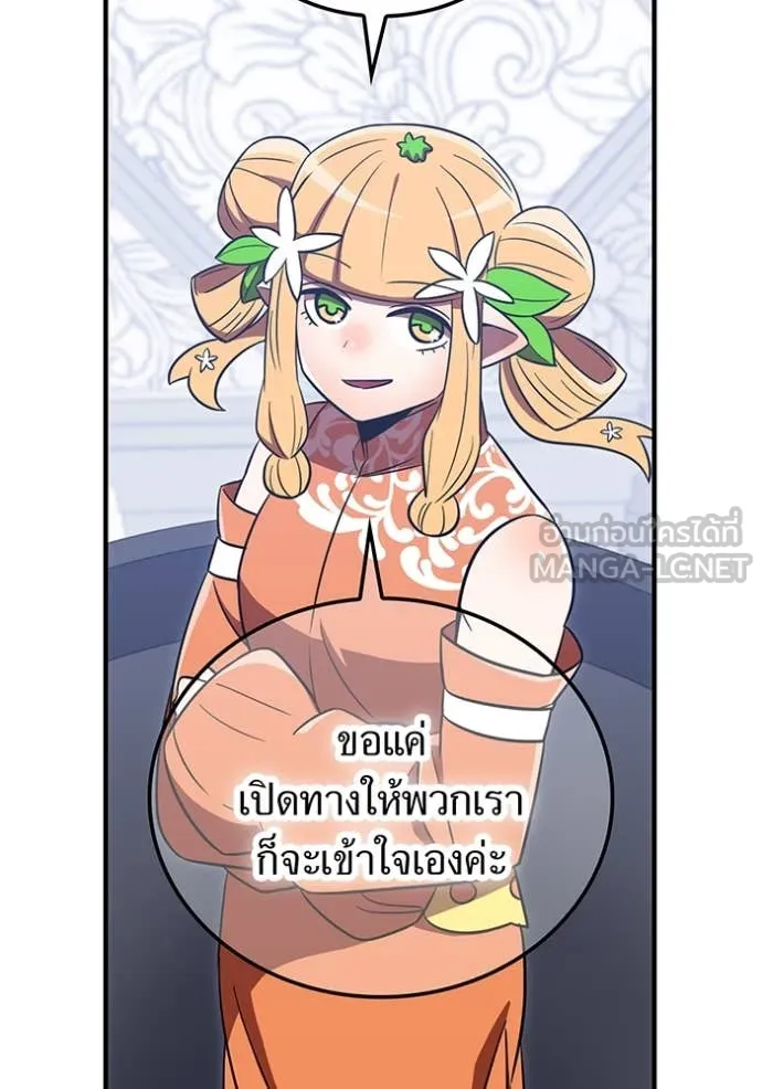 v ตอนที่ 88 รูปที่ 89