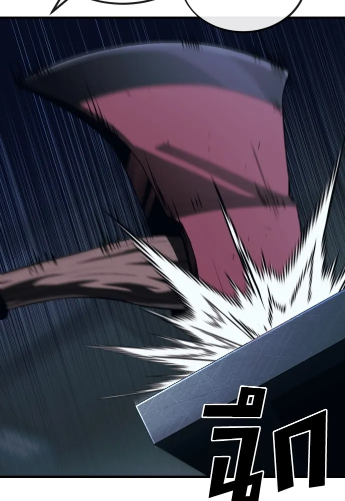 สนิมเชือดเลือดสาด ตอนที่ 7 รูปที่ 158