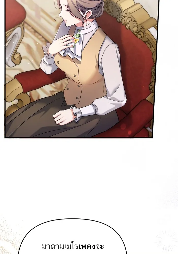 แด่ตัวละครโปรดที่ถูกทิ้ง ตอนที่ 42 รูปที่ 106