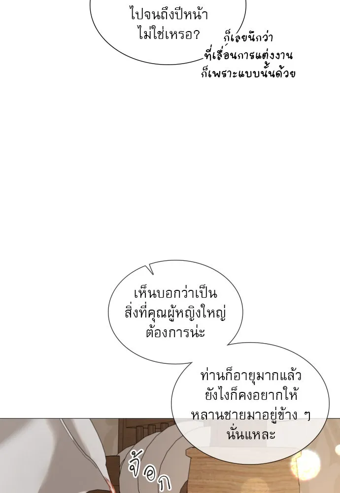 ถ้าไม่ร้อง ก็จงอ้อนวอนซะ ตอนที่ 42 รูปที่ 122