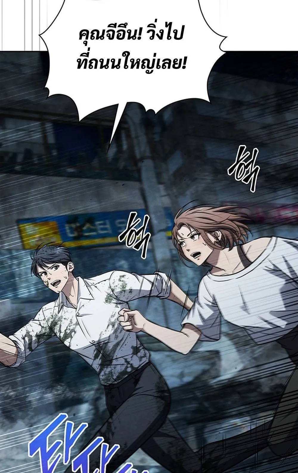 How to Survive Restructuring ว_ธ_เอาต_วรอดจากการปร_บโครงสร_าง ตอนที่ ตอนที่ 29 รูปที่ 37