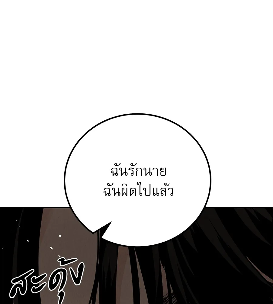 รักหลอกหยอกแฟนเก่า ตอนที่ 24 รูปที่ 151