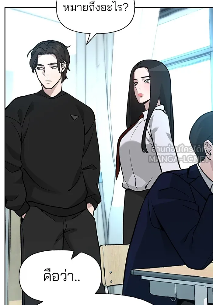 เลวฟาดเลว ตอนที่ 10 รูปที่ 108