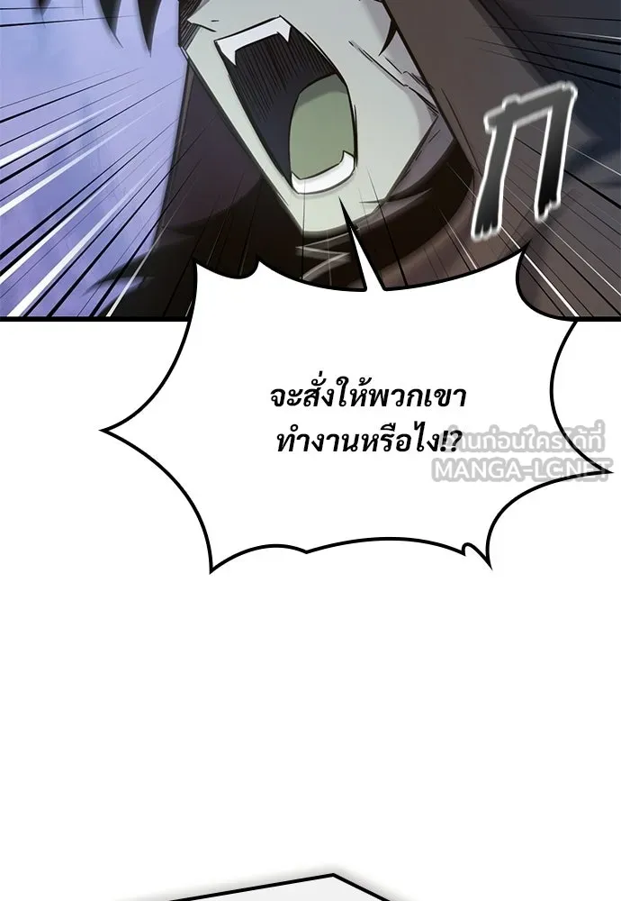 วิถีชาวนาของราชาปีศาจ ตอนที่ 47 รูปที่ 51
