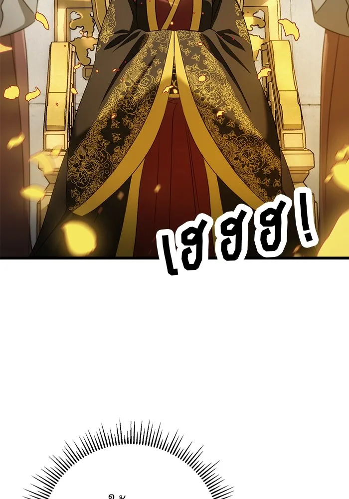 ดาบแห่งจักรพรรดิ ตอนที่ 56 รูปที่ 140