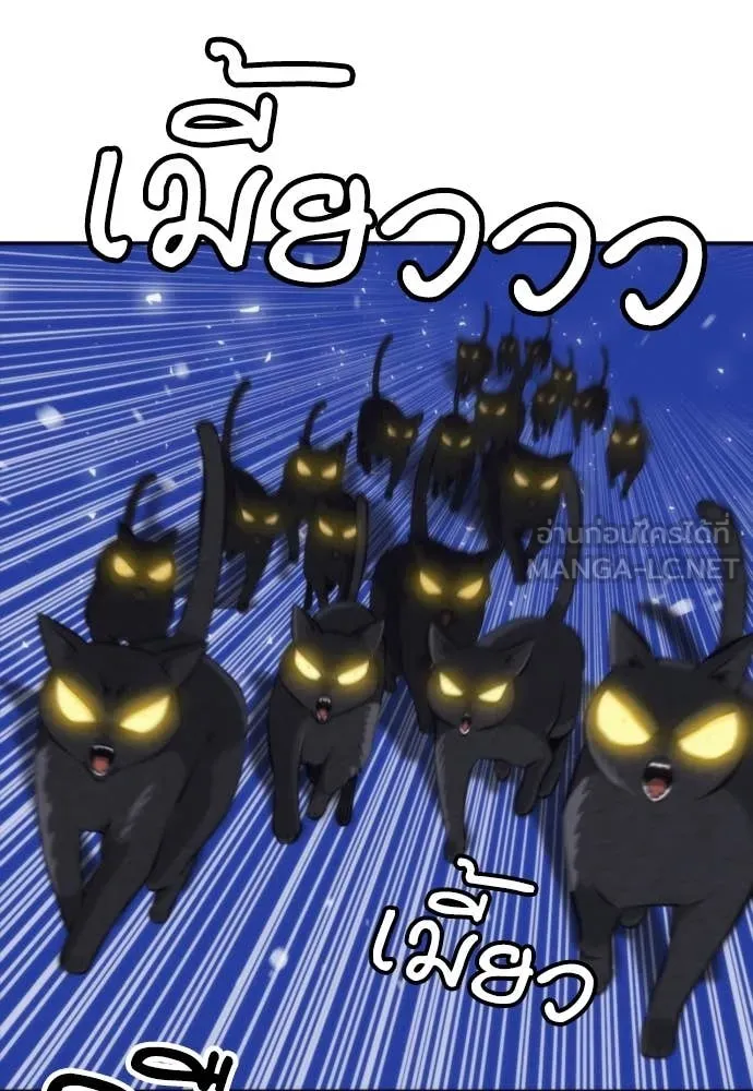 ดรูอิดแห่งสถานีโซล ตอนที่ 201 รูปที่ 4