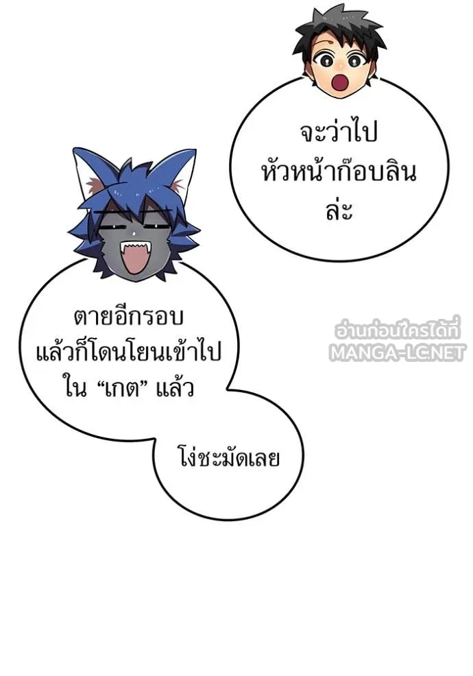 เพลเยอร์เลือดเทวะ ตอนที่ 78 รูปที่ 42