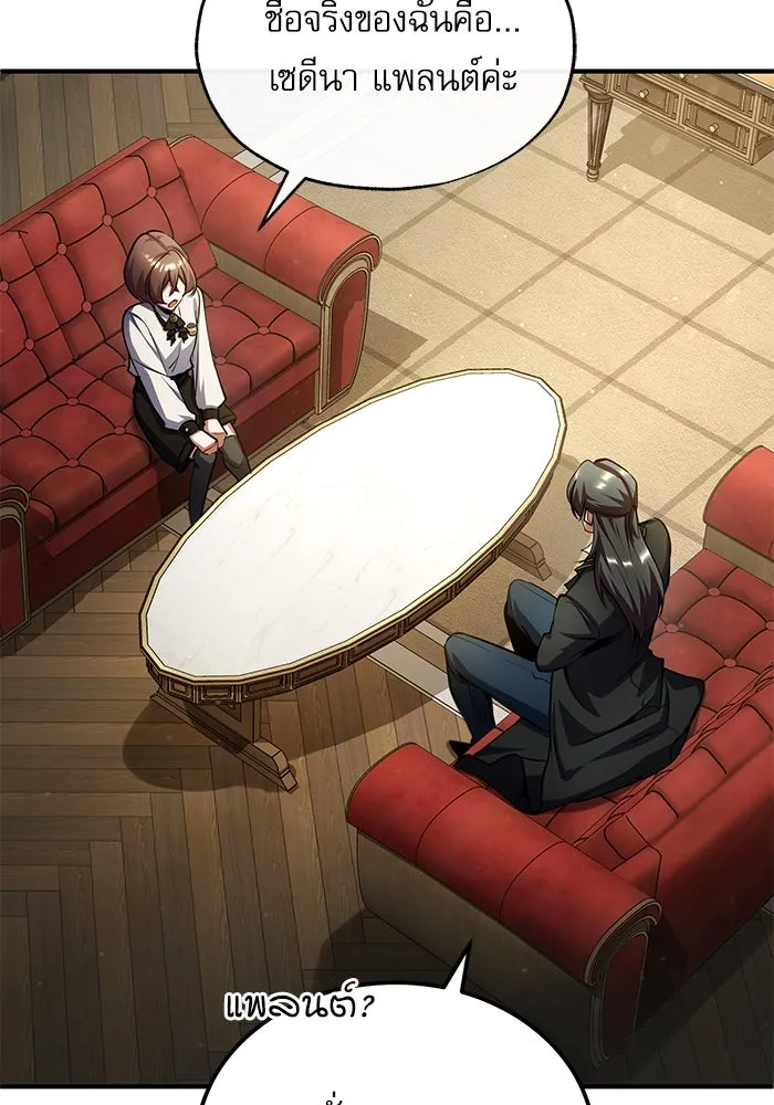 ศาสตราจารย์จำเป็นแห่งอะคาเดมี ตอนที่ 80 รูปที่ 92