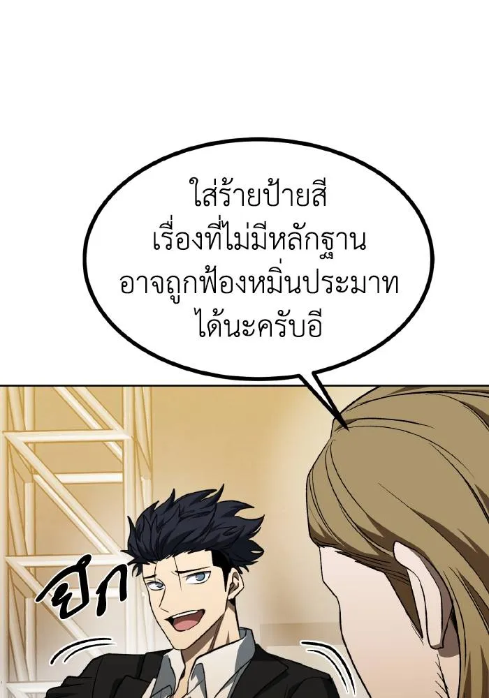 ราชาแห่งอ็อกทากอน ตอนที่ 88 รูปที่ 67