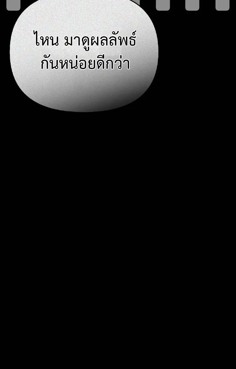 S-Class Hunter Heals with Monsters ฮ_นเตอร_ ระด_บแกร_งก_บฟาร_มมอนสเตอร_ส_ดป_วน ตอนที่ ตอนที่ 1 รูปที่ 185