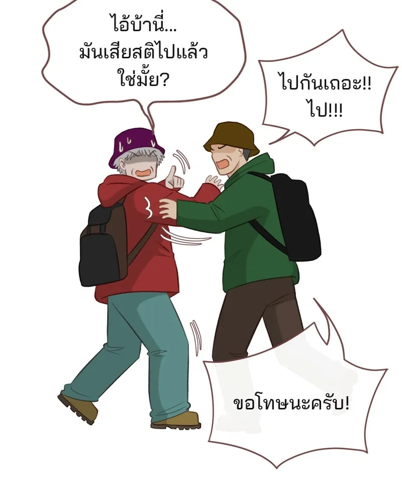 เพียงลมหนาว ตอนที่ 12 รูปที่ 41