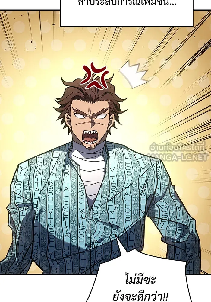 เกิดใหม่พร้อมพลังแห่งราชัน ตอนที่ 49 รูปที่ 36