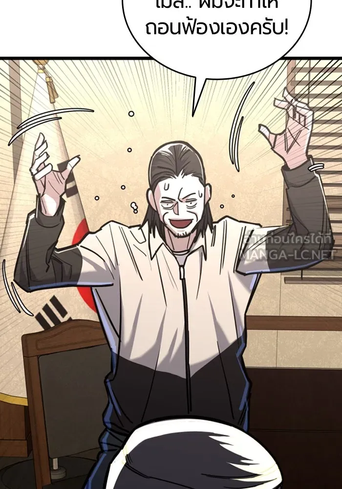 มือพิพากษา ตอนที่ 10 รูปที่ 150