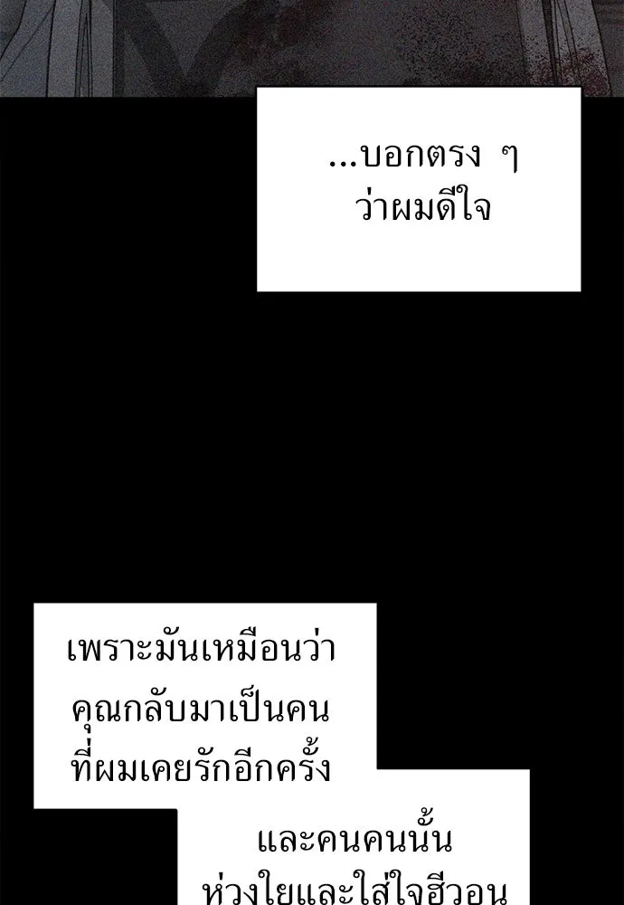 ปรารถนารักอันงดงาม ตอนที่ 109 รูปที่ 2