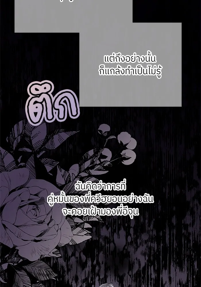 สลับรัก สลับชะตา ตอนที่ 7 รูปที่ 26