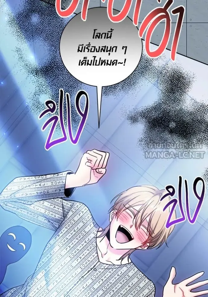 ออร่าดาราอัจฉริยะ ตอนที่ 84 รูปที่ 45