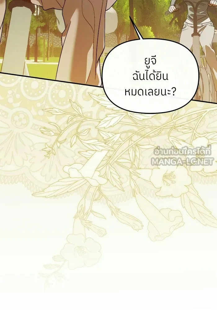 ย้อนเวลามาเป็นมักเน่ ตอนที่ 74 รูปที่ 48